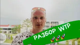 Web Token Profit обзор. 17 000$ за неделю!