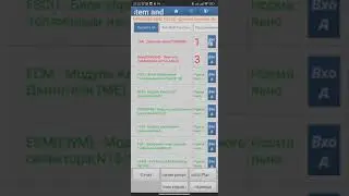 Работа DiagZone с W204
