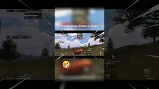 Гонщик Chrismas😌 #pubgmobile  #standoff2  #csgo  #cs2