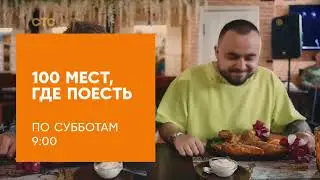 Рекламные заставки и анонсы (СТС HD 28.08.23)