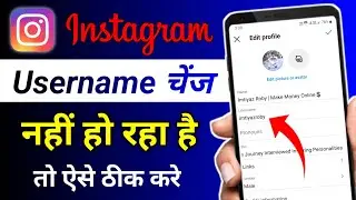 Instagram Username Change Nahi Ho Raha Hai | Instagram Username Change