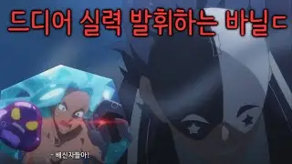 전 마왕군 간부vs현 마왕군 간부
