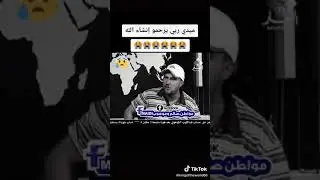 مايدي ربي يرحمو