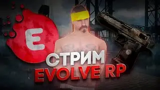 РАЗДАЮ ДЕНЬГИ НА ЛУЧШЕМ ПРОЕКТЕ EVOLVE RP/КАПТЫ 