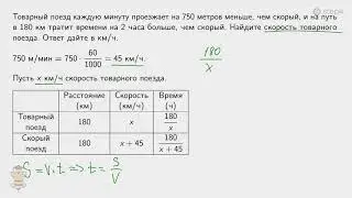 #15. Курс по решению текстовых задач: задачи на движение