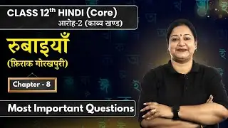 Rubaiyan Most Important Questions | Class12 Hindi (Core) Aaroh-2 Chapter-8 | CBSE Board Exam 2024-25