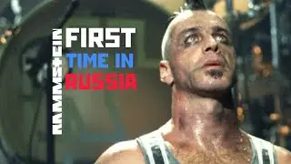 ПЕРВОЕ выступление RAMMSTEIN В РОССИИ
