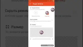 Как сделать фотографию в Mobizen.
