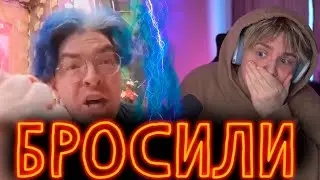 ПОДНЕБЕСНОГО ОПЯТЬ БРОСИЛИ И ОН ГОРИТ