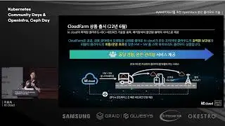 [OpenInfra Community Days Korea 2023]Hybrid Cloud를 위한 OpenStack 분산 클라우드 기술_ 이용욱
