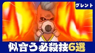 【イナギャラ】グレントに似合う必殺技6選【イナズマイレブンGOギャラクシー】
