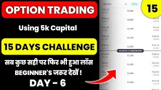 Using 5k Capital For 15 Days Option Trading Challenge | (Day 6) Live Option Trading In Groww App