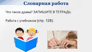 6 класс. РУССКАЯ ЛИТЕРАТУРА  Тема: «Биография  А.Н. Островского». Клингман Е.В. ШГ № 10.