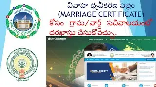 Marriage Certificate|| Grama /Ward Sachivalayam