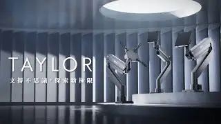 瑞米 Raymii ProArm® TAYLOR系列 頂級超高承重螢幕支架 27KG 57吋