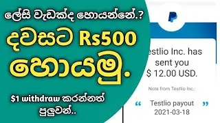 How to Earn Money from link shortener Site | Sinhala