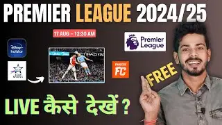 Premier League 2024/25 Live - Premier League 2024-25 Live Kaise Dekhe