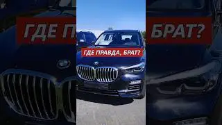 Как найти честного продавца? 