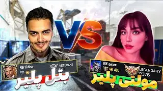 دوئل مولتی با گلاره گیمینگ   👊💯😎