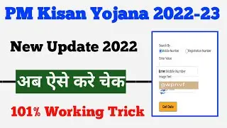 pm kisan 12th installment date 2022 | pm kisan 12th installment| pm kisan beneficiary status problem