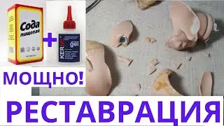 DOLL RESTORATION WITH MAGIC GLUE