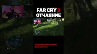Покер в Far Cry 3  #shorts