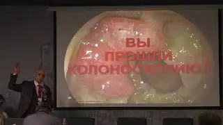 06 Корнеев АА Холодная Петлевая Полипэктомия CSP Крымский Опыт