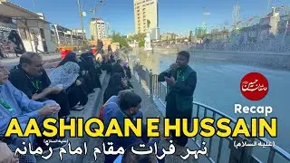 Aashiqan e Hussain Recap | Nehr e Furat