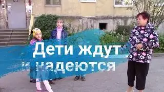 В Донском дети очень ждут детскую площадку