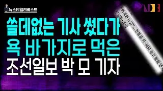 그게 아닌데;;…뜻 밖의 댓글 쏟아졌다
