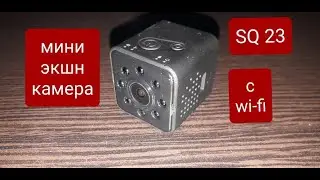 Мини экшн камера SQ 23.Wi fi.Подробный обзор камеры. Управление камерой sq23.