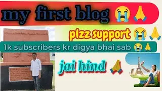 my first blog 😭🙏plzz support bhai sab kera #myfirstvlog #my_first_vlog #myfirstvlog