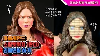[CC]Marvellegends Scarlet witch repaint