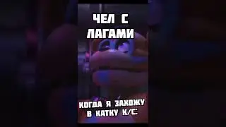 Когда время столовки: - #shorts #mems #fnaf #фнаф #фнаф9 #мишкфреде