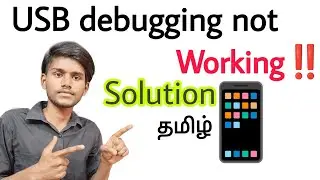 how to fix usb debugging android not working /mobile usb debugging problem / solution / tamil / BT
