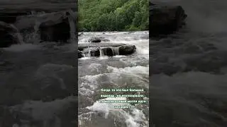 Энергия воды 💦 Сахалин, Быковские пороги. #сахалин #экскурсии #природа #russia #топвидео #россия