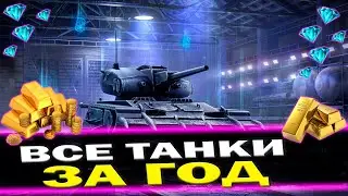 ОТКРЫВАЮ КОНТЫ ЗА ЛАЙКИ!  ВСЕ ВЕТКИ ЗА ГОД ИЛИ УДАЛЯЮ КАНАЛ ДЕНЬ 206