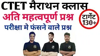 CTET 2021 ||MATH CDP EVS LIVE CLASS  MARATHON CLASS || SUPERTET 2021|EXAM SPECIAL || CTET EVS |