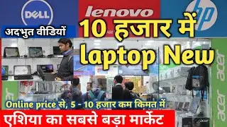Laptop Biggest Market !!  Nehru place Market  !! Laptop wholesale market  !! Computer Market !!