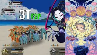[ FGO JP ] Advanced Quest 5 : Shell ft F2P Curse comp ( 3T )