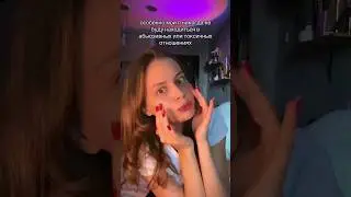 кто тоже меркантильный?🤣