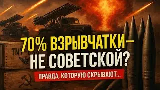 Тротил по Ленд-лизу: правда о взрывчатке для Красной Армии
