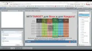 Первая презентация MITYTARGET 29.08.2014 Как зарабатывать в инетрнете