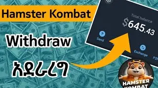 Hamster Kombat withdraw አደረኩ/How to withdraw hamster kombat