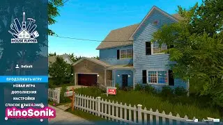 Выполняем задания ПК версии | House Flipper