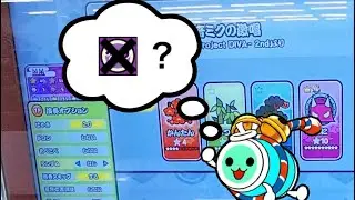 【太鼓の達人】初音ミクの激唱　表　全良