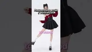 📌Артикулы в шапке профиля 