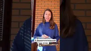 Books for pediatricians 