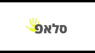 סרטון לוגו סלאפ