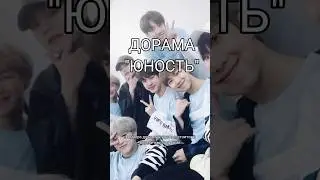 Great cast! A drama based on the BTS movie 